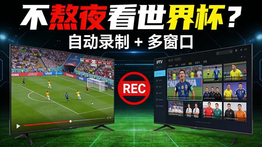 世界杯直播入口入口