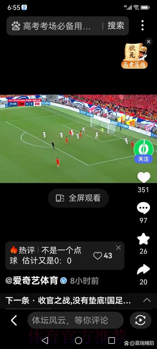 世界杯直播官方